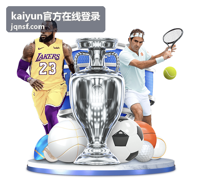 kaiyun官方在线登录 客户端下载安装界面展示