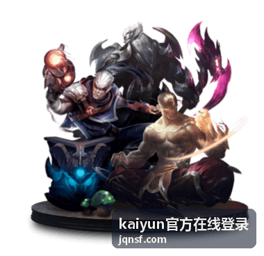 kaiyun官方在线登录 客户端首页功能分区示意图